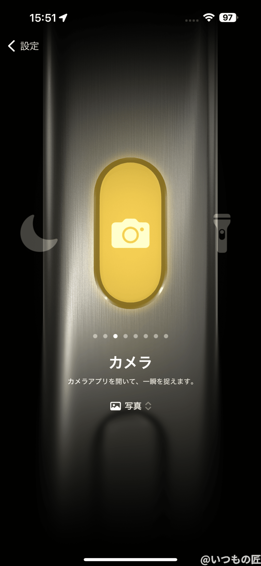 カメラを設定する
